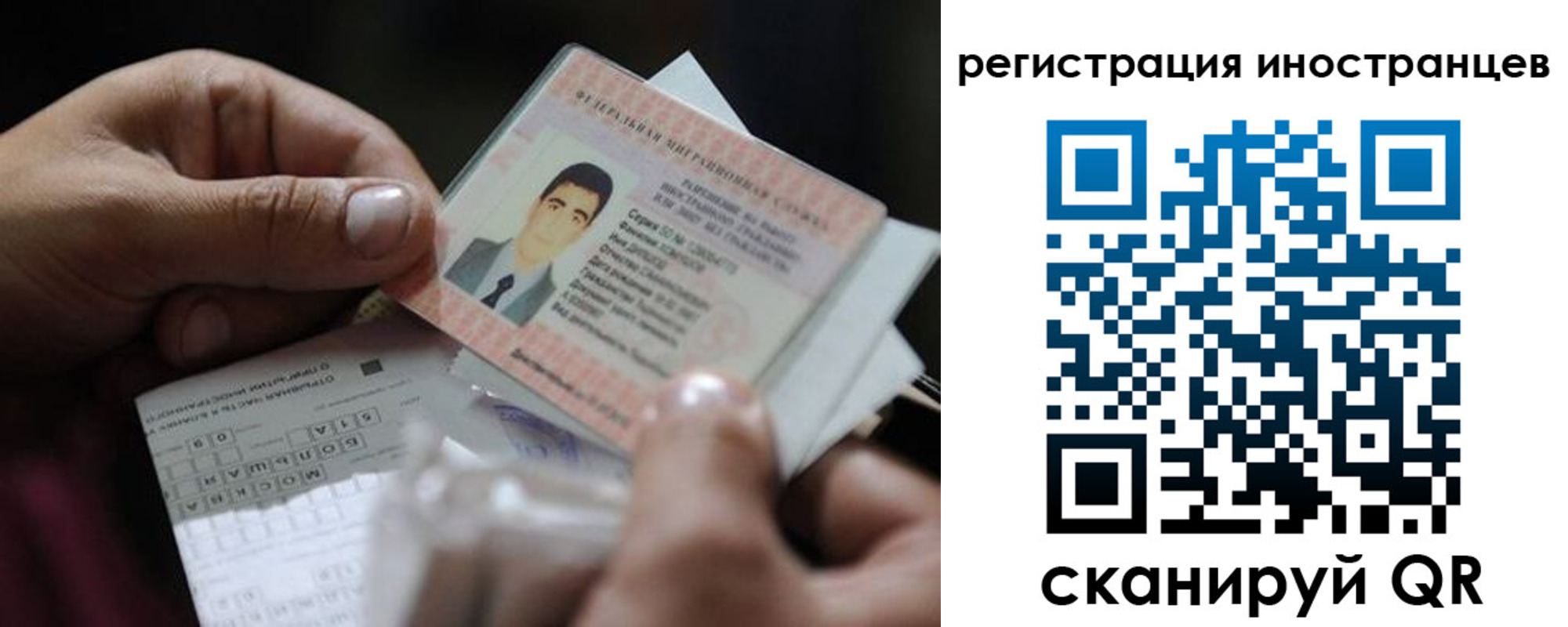 прописка для школы в Копейске