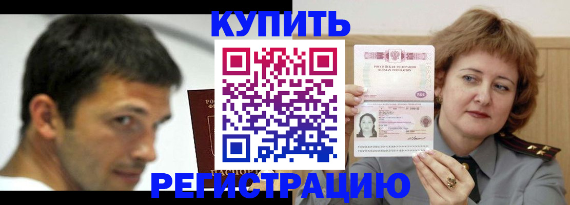 регистрация в Копейске