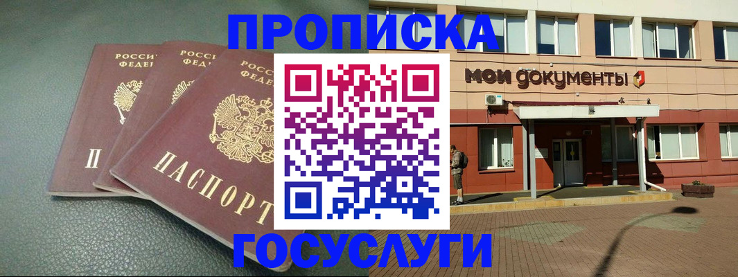 временная регистрация надежно в Копейске