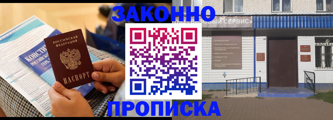 временная регистрация 2025 в Копейске